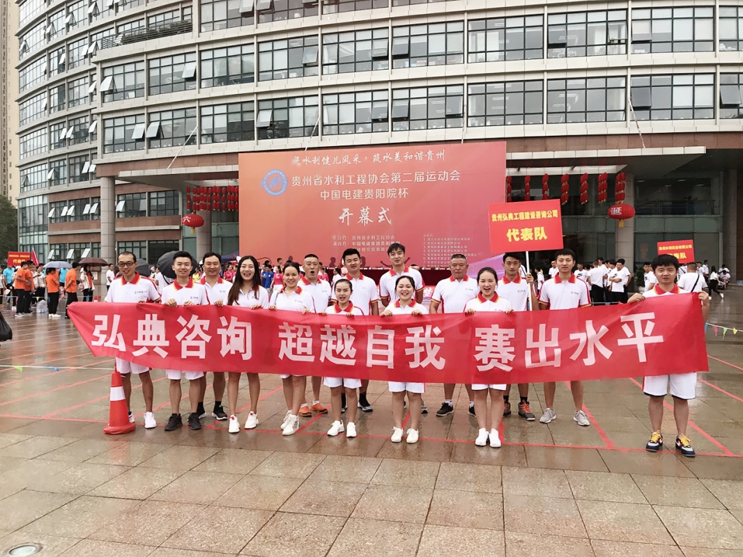 弘典體育代表隊