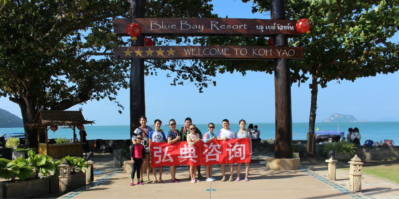 2017年泰國旅游