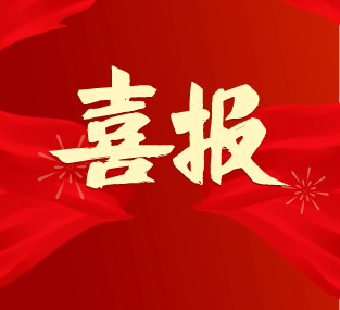 喜報(bào)！弘典咨詢獲評(píng)“2021年度優(yōu)秀招標(biāo)采購(gòu)代理機(jī)構(gòu)”