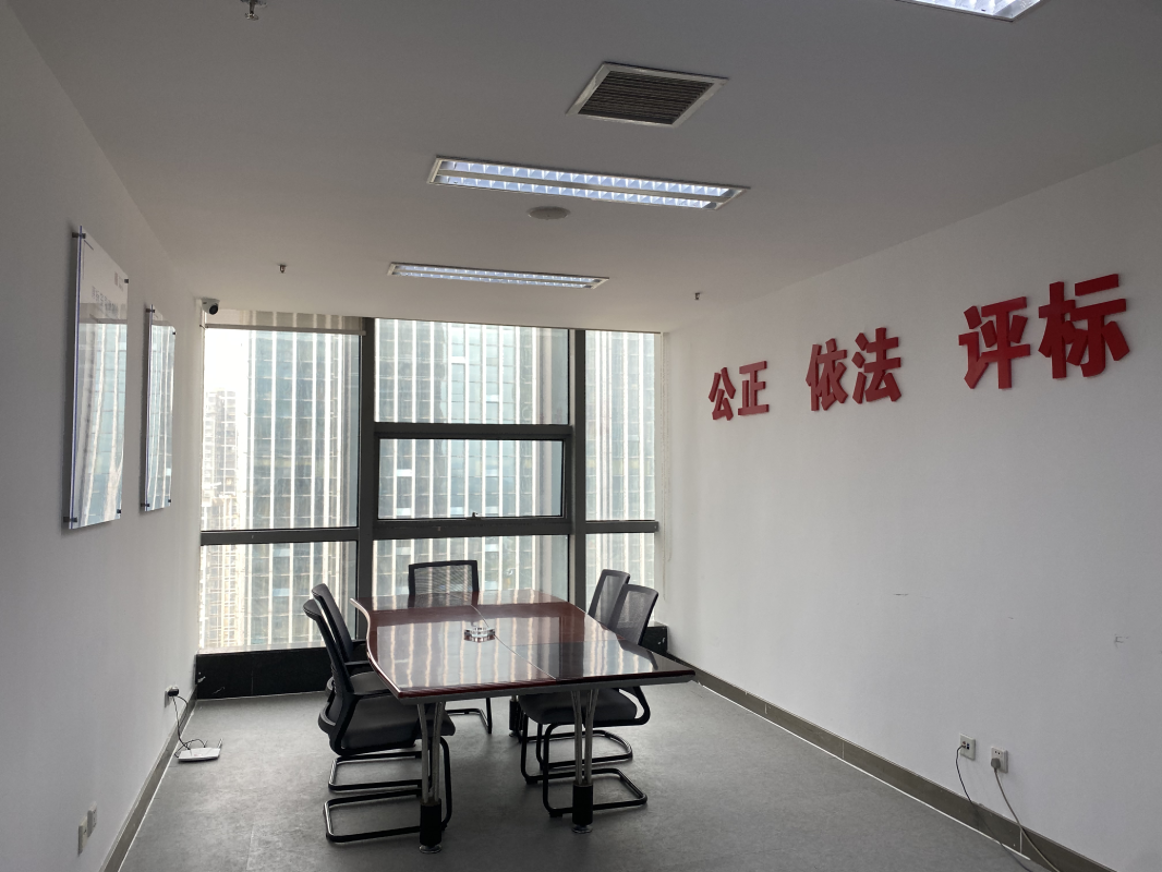 評標(biāo)室
