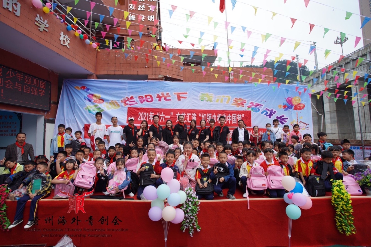“紅領(lǐng)巾系中國夢”公益助學(xué)
